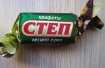 Конфеты Славянка "Степ" фото