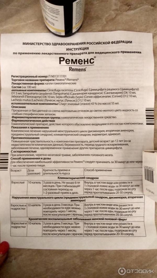 Ременс капли инструкция по применению при климаксе. Ременс таблетки. Ременс инструкция. Ременс капли инструкция. Ременс показания.