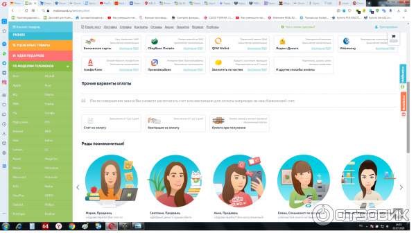 Мобираунд йошкар-ола. Ру. Модуль йошкар-ола. Mobiround. Мобираунд интернет магазин.