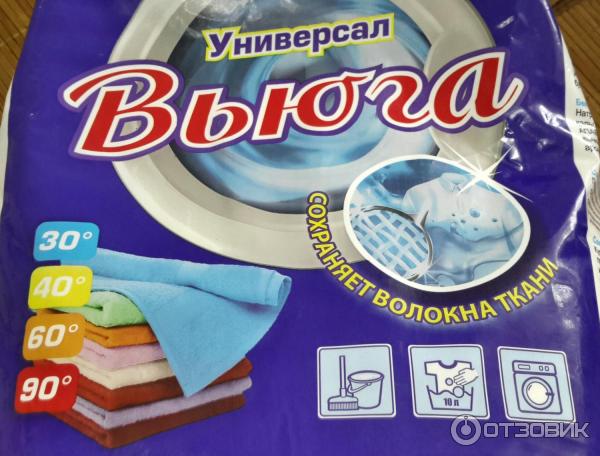 Стиральный Порошок Вьюга 9 Кг Купить