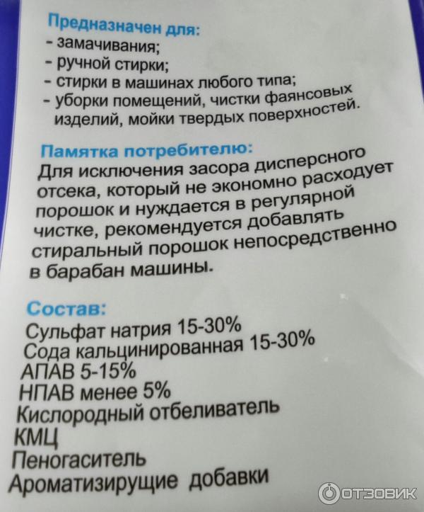 Стиральный Порошок Вьюга 9 Кг Купить