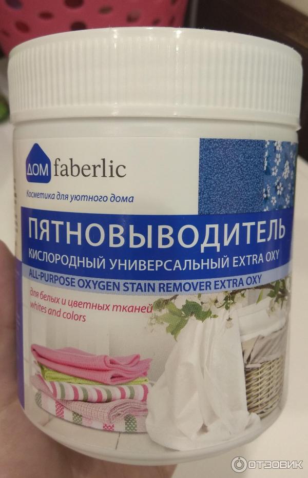 Пятновыводитель кислородный универсальный Faberlic Дом Extra Oxy фото