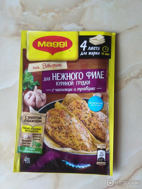 Листы для запекания грудки. Листы магги для куриных грудок. Листочки для запекания куриного филе магги. Магги куриная грудка. Магги для куриного филе.