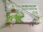 БАД В-МИН+ "Максифлор" фото
