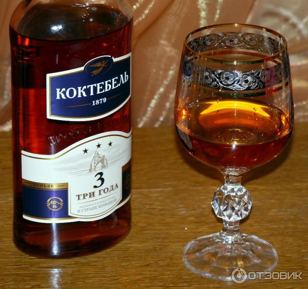 Коньяк Коктебель 3 Звезды Купить