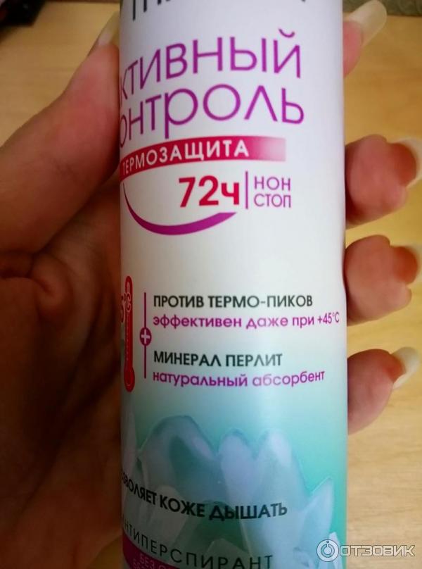 Дезодорант-спрей Garnier Mineral Активный контроль 72 часа фото