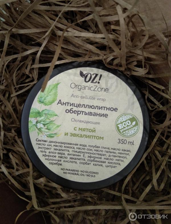 Обертывание антицеллюлитное Organic Zone Охлаждающее с мятой и эвкалиптом фото