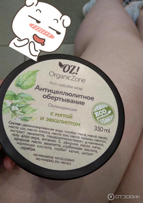 Обертывание антицеллюлитное Organic Zone Охлаждающее с мятой и эвкалиптом фото