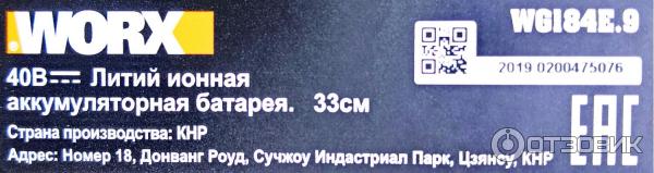 Беспроводной триммер Worx WG184E фото