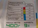 Правильный творог 9% Аисфер фото