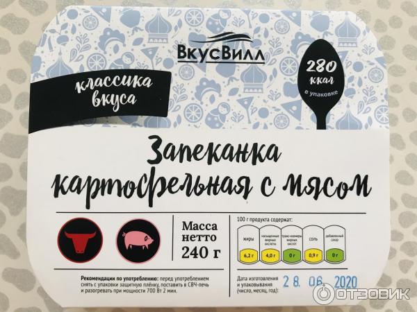 Запеканка ВкусВилл