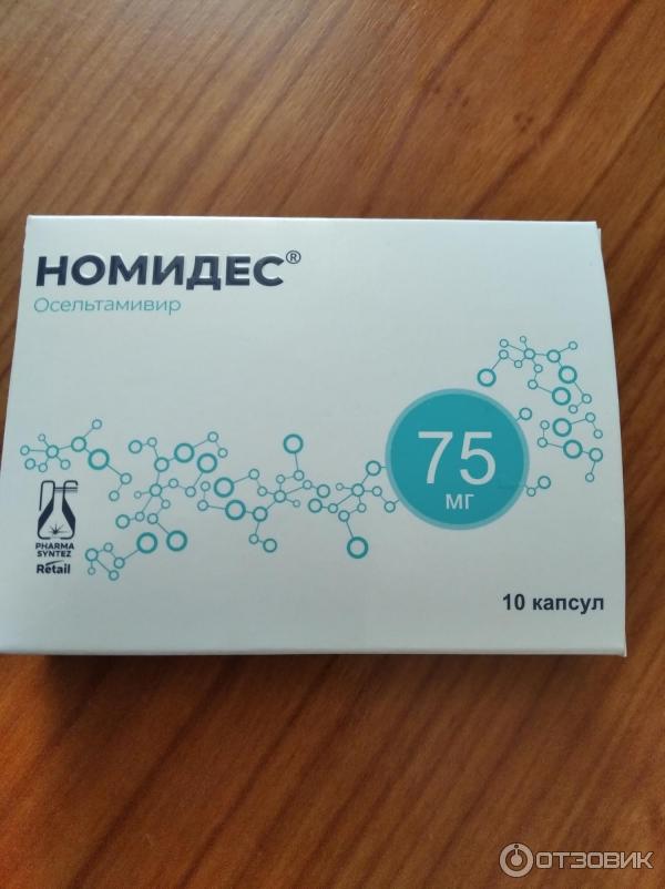 Противовирусное на букву н. Противовирусное номидес 75. Номидес капс 75мг. Номидекс противовирусный 75 мг. Номидес 75 мг в таблетках.