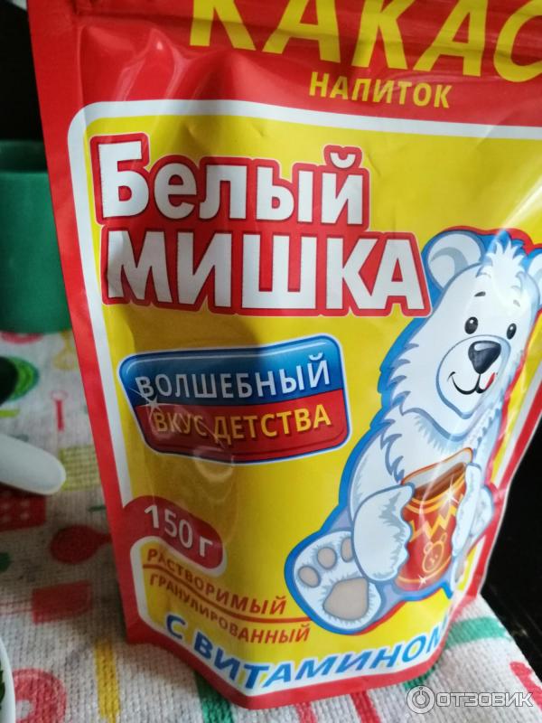 Какао быстрорастворимый Белый Мишка фото