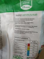 Правильный творог 9% Аисфер фото