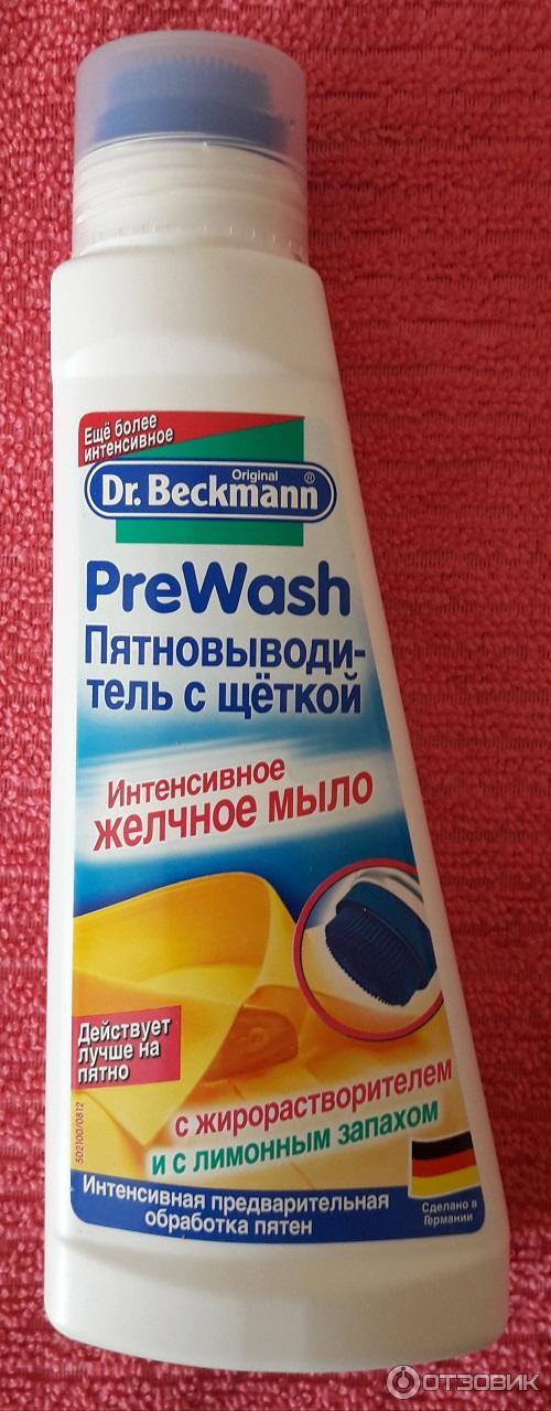 Пятновыводитель для одежды Dr.Beckmann Желчное мыло фото