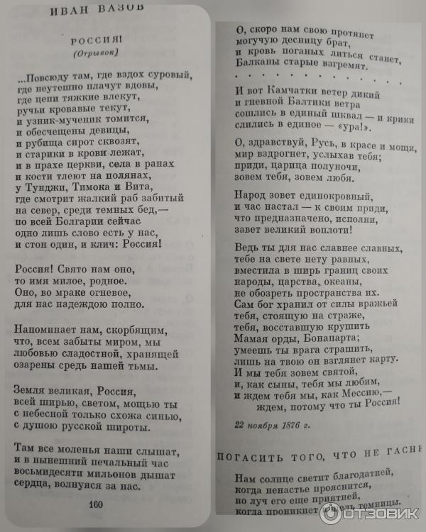 Книга Европейская поэзия XIX века. Серия Библиотека всемирной литературы - издательство Художественная литература фото