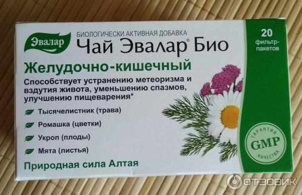 Чай Эвалар Желудочно Кишечный Купить