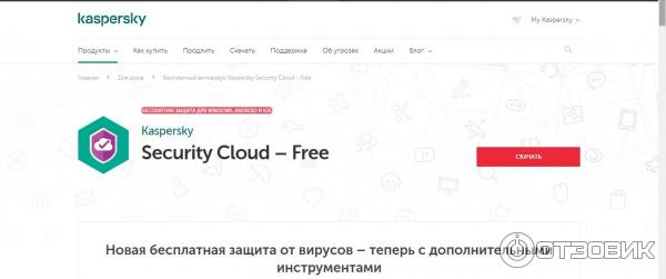 Личный кабинет с программой.