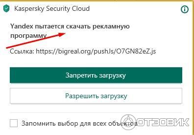 Работа антивируса в действии.