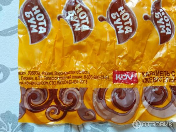 Конфеты Нота Бум Где Купить