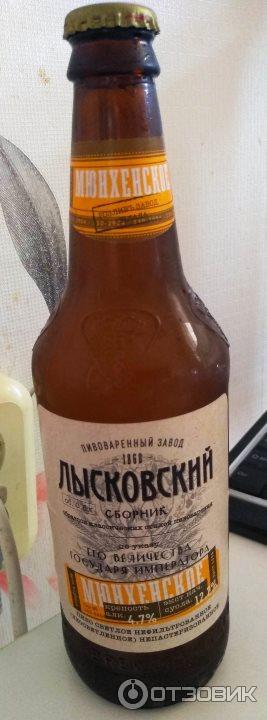 Пиво Из Лысково Купить В Москве