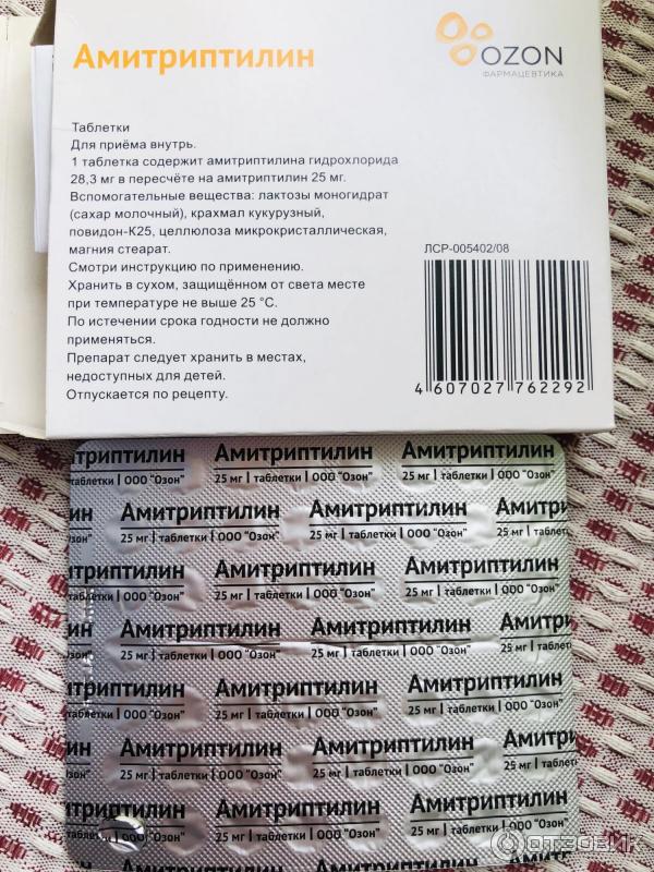 Амитриптилин 25 инструкция по применению в таблетках. Амитриптилин таблетки. Таблетки антидепрессанты Амитриптилин. Амитриптилин таблетки 25 мг. Таблетки от депрессии рецептурные.