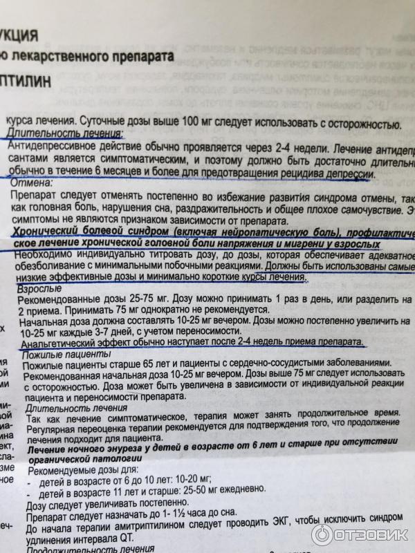 Амитриптилин 25 инструкция по применению в таблетках. Рекомендации Амитриптилин коррекция. Амитриптилин Озон.