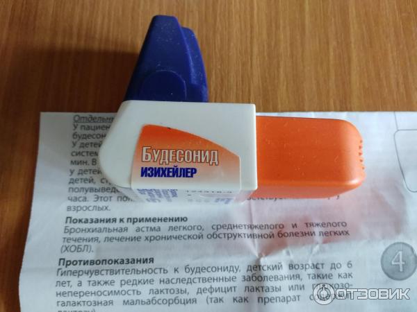 Будесонид Для Ингаляций Купить В Москве