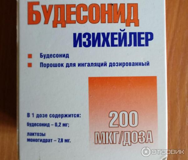 Будесонид Для Ингаляций Купить В Москве