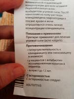 Средство против угревой сыпи Ядран "Зеркалин" фото