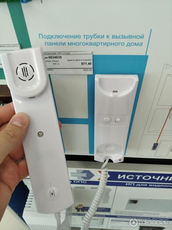 Купить Трубка Vizit Укп 7