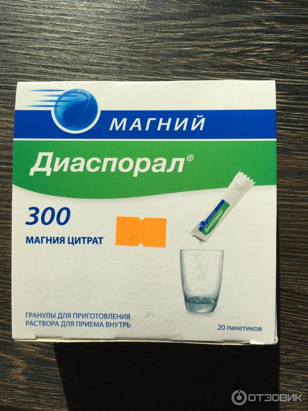 Магний Диаспорал 400 Купить В Москве