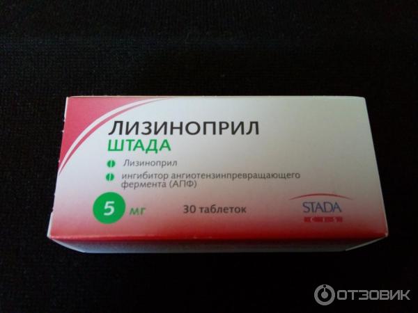 Лизиноприл инструкция от чего помогает таблетки. Лизиноприл Штада 10 мг. Лизиноприл таблетки цвет. Лизиноприл Штада таб 5мг 30. Лизиноприл с мочегонным эффектом название препарата.