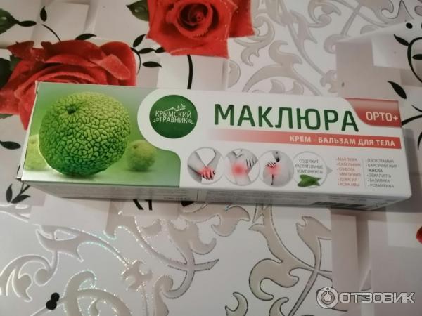 Где Можно Купить Крем Бальзам Маклюра