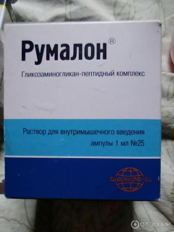 Румалон уколы состав. Хондропротекторы Румалон 25. Румалон раствор внутримышечного введения. Ампул Румалон уколы. Уколы для суставов Румалон.