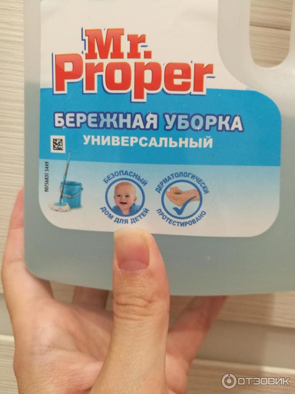 Средство для мытья полов Mr. Proper Бережная уборка фото