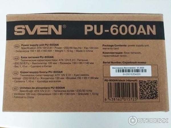 Pu 600. Стабилизатор напряжения 2000 ватт sven. Блок питания sven 600w. Полиуретановый воздуховод 60мм. Блок питания sven pu-500an 500w.