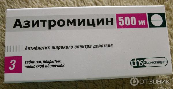 Может ли азитромицин. Антибиотики Азитромицин 250мг. Азитромицин 500. Азитромицин 500 мг. Азитромицин 500 инструкция.