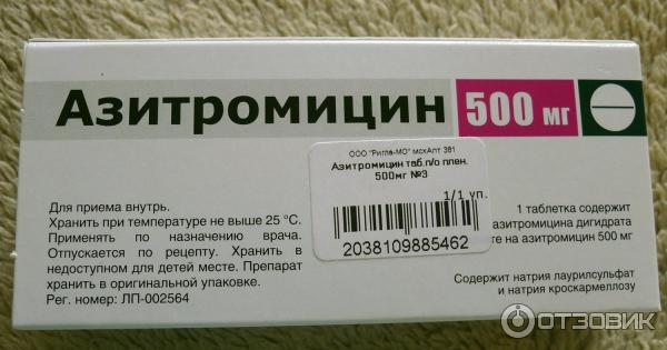 Может ли азитромицин. Антибиотик Азитромицин 500 мг. Азитромицин 500 мг Фармстандарт.