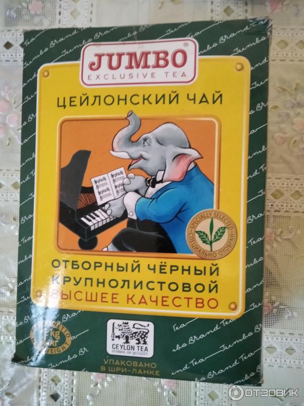 Цейлонский чай Jumbo фото