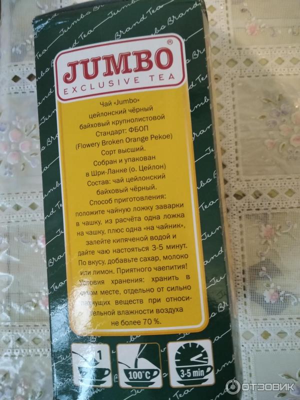 Цейлонский чай Jumbo фото