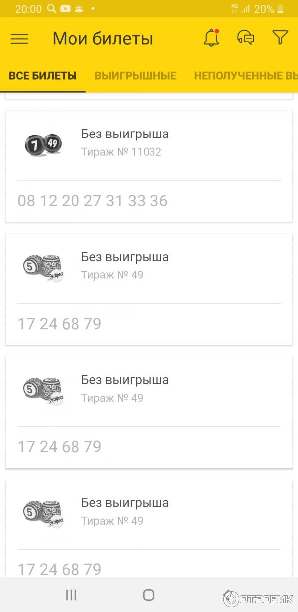 Архив анализ рапидо
