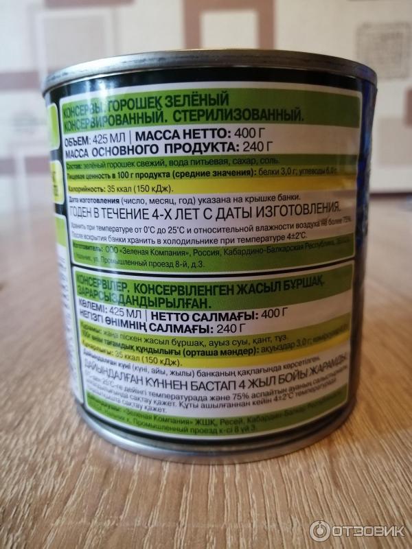 Орташа жыныс мүшесі