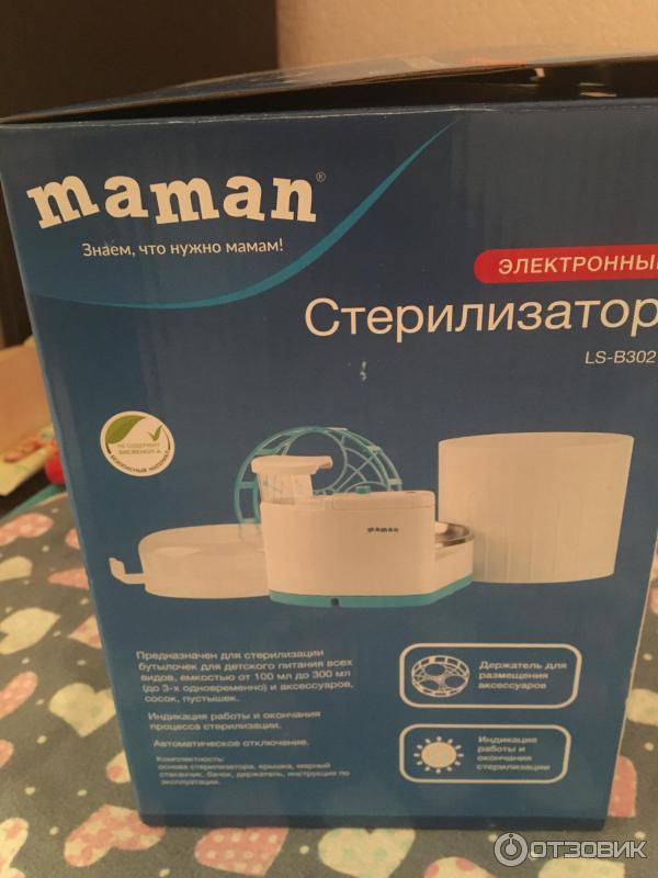 Стерилизатор Maman LS-B302 фото