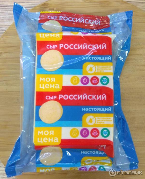 Сыр в синей упаковке. Сыр российский в голубой упаковке. Сыр российский в упаковке в магните.