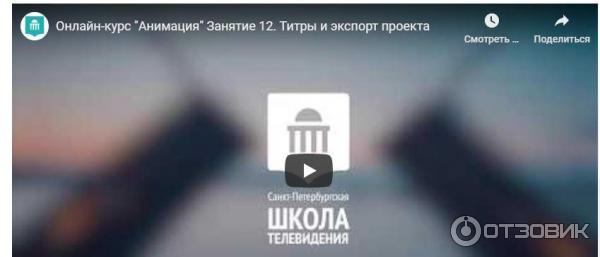 Скрин урока