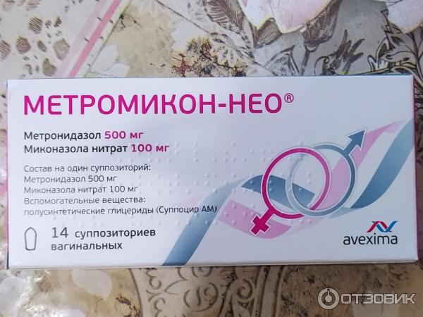 Метромикон Свечи Купить В Москве