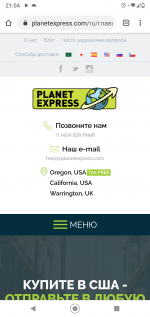 Planet Express - доставка товаров из США (США, Гардена) фото