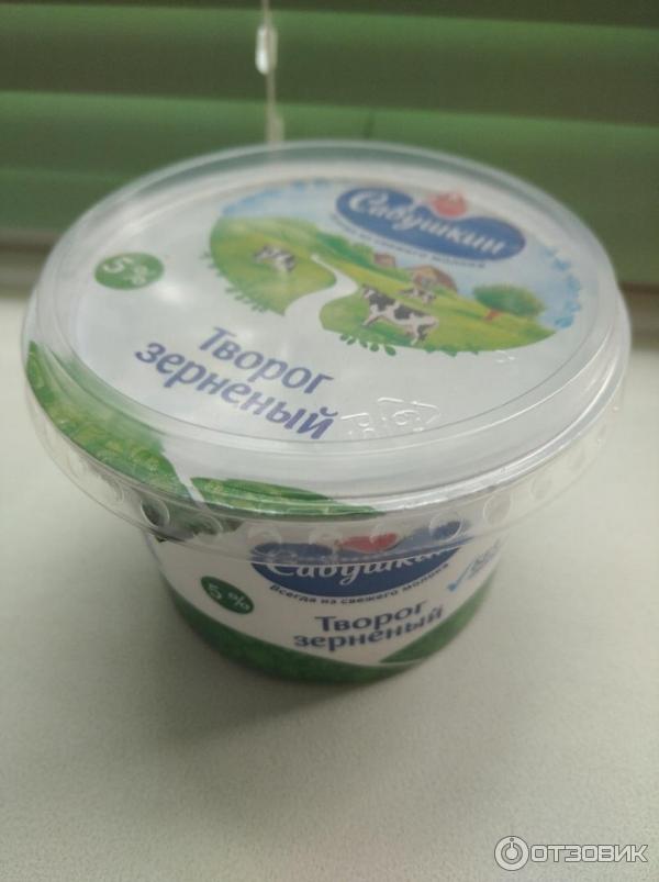 Отзыв о Творог зерненый "Савушкин продукт" | Хороший творог, но не ...