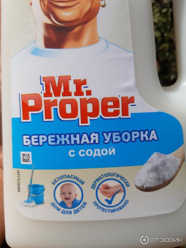 Mr.proper бережная уборка с содой фото